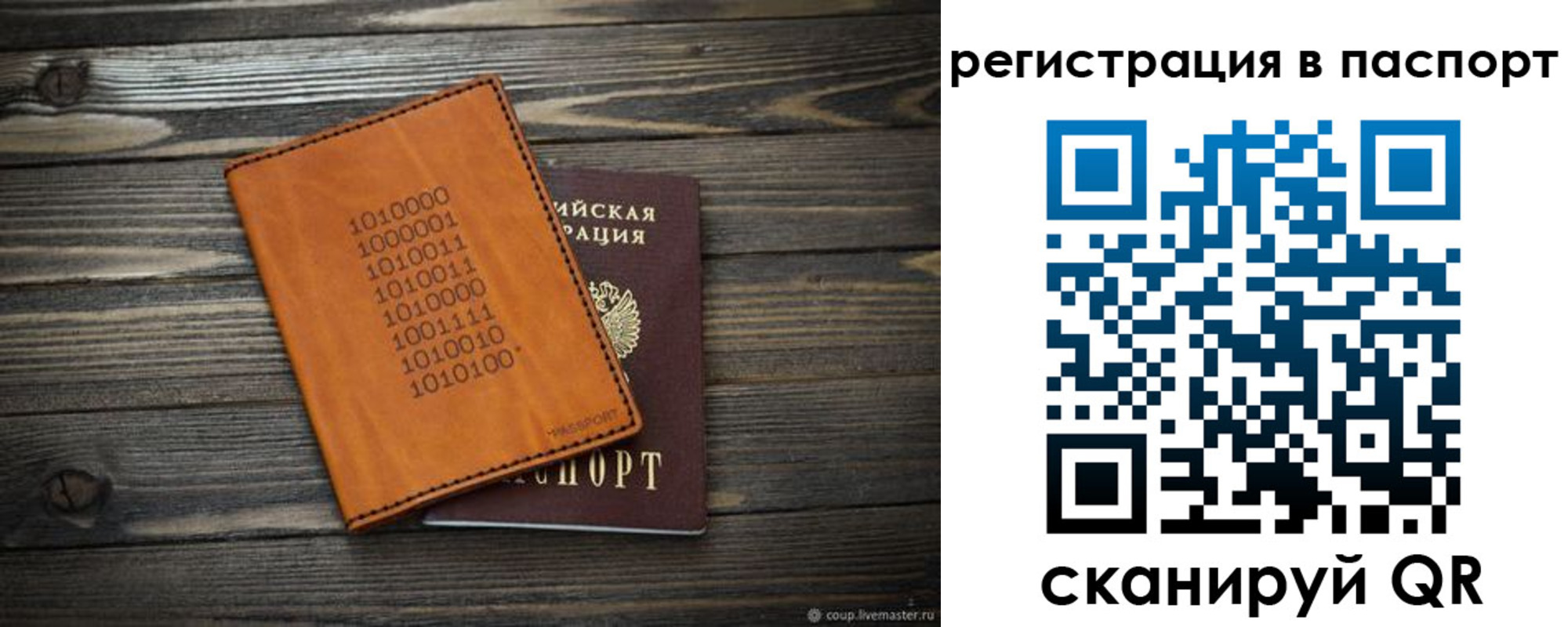 прописка для школы в Кондопоге