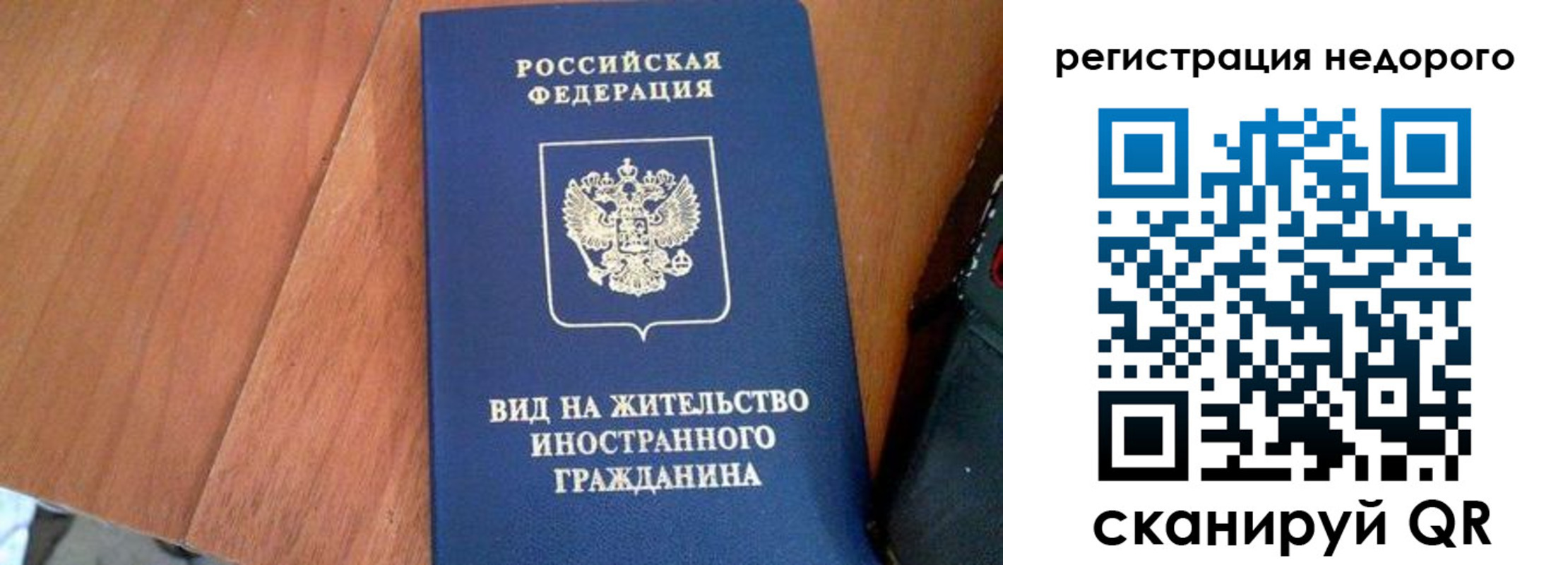 прописка 2025 в Кондопоге