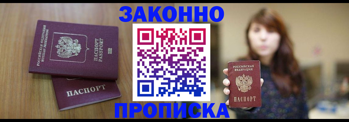 временная регистрация для всех в Кондопоге