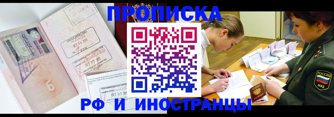 прописка для военкомата в Кондопоге