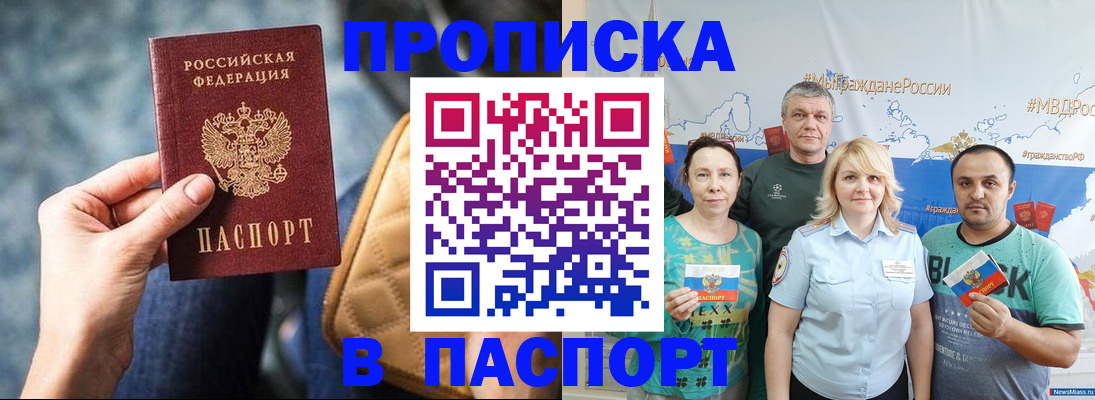 прописка иностранных граждан в Кондопоге