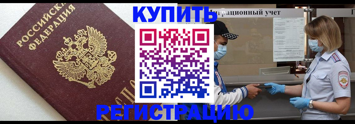 временная регистрация для школы в Кондопоге