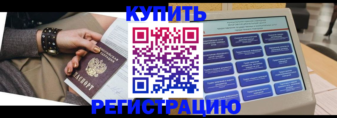 временная прописка в Кондопоге